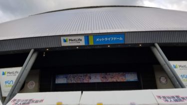 【会場メモ】ベルーナドーム（シンデレラ6thライブ）の座席や入場雑感