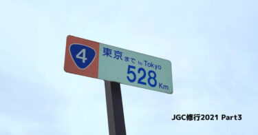 【JGC修行2021#3】初訪問「いわて花巻空港」滞在24時間”も”あるしそれは修行ではなく旅行では