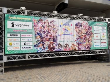 【会場メモ】ナゴヤドーム（シンデレラ6thライブ）の座席や入場雑感