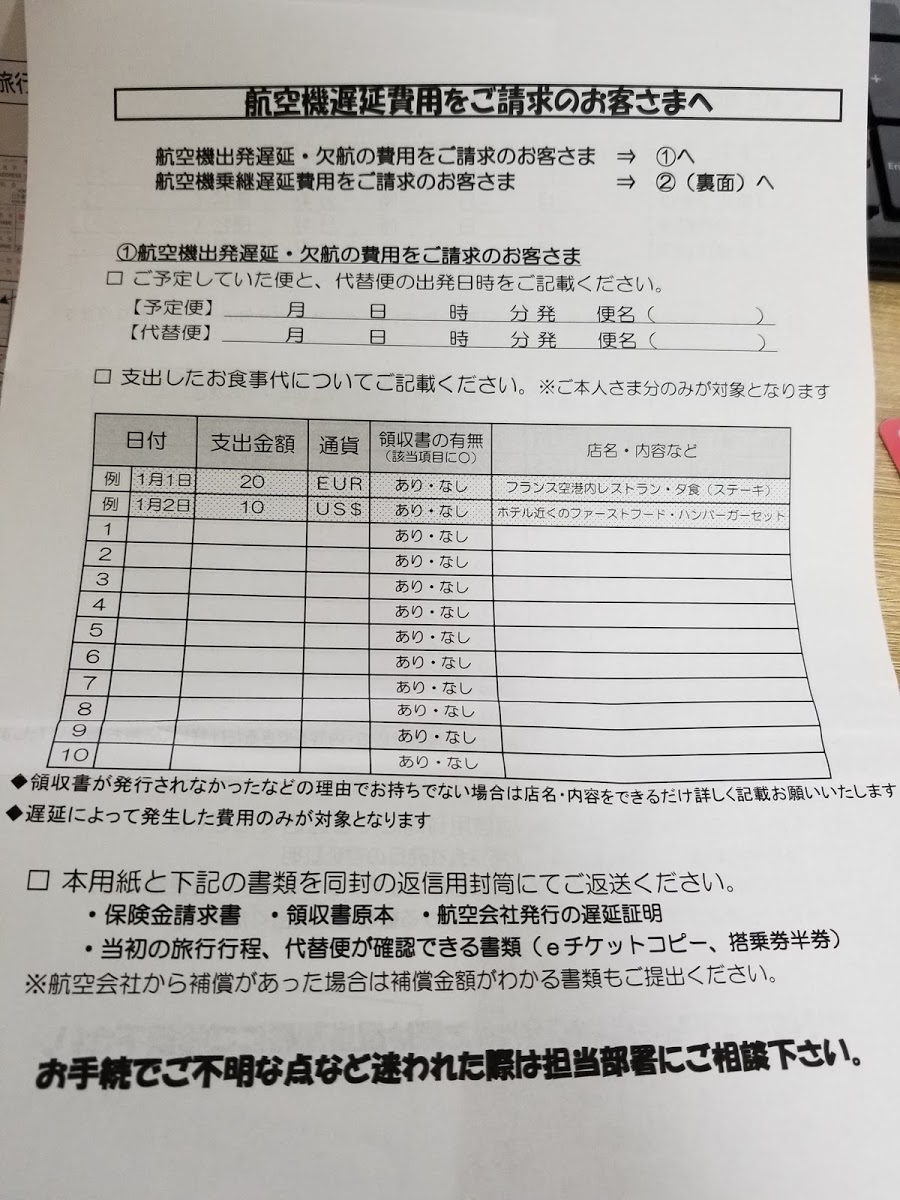 書 jr 証明 西日本 遅延