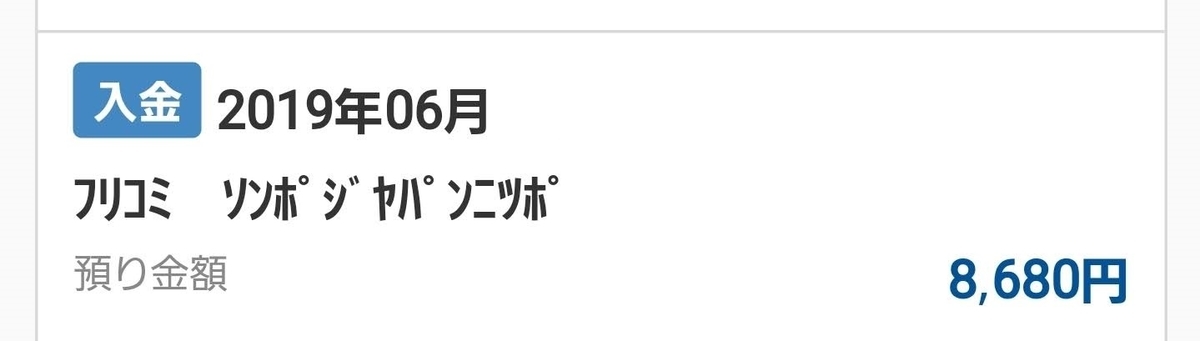 f:id:kktrparty:20190731005255j:plain f:id:kktrparty:20190731005255j:plain