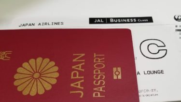 JGC修行で得た海外旅行の教訓。別冊航空券のリスクや遅延保険の申請、乗り遅れそうになったトラブル経験から