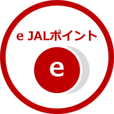 e JALポイントとは?お得な使い方やメリットデメリットを紹介。JGC修行僧も要チェックです！