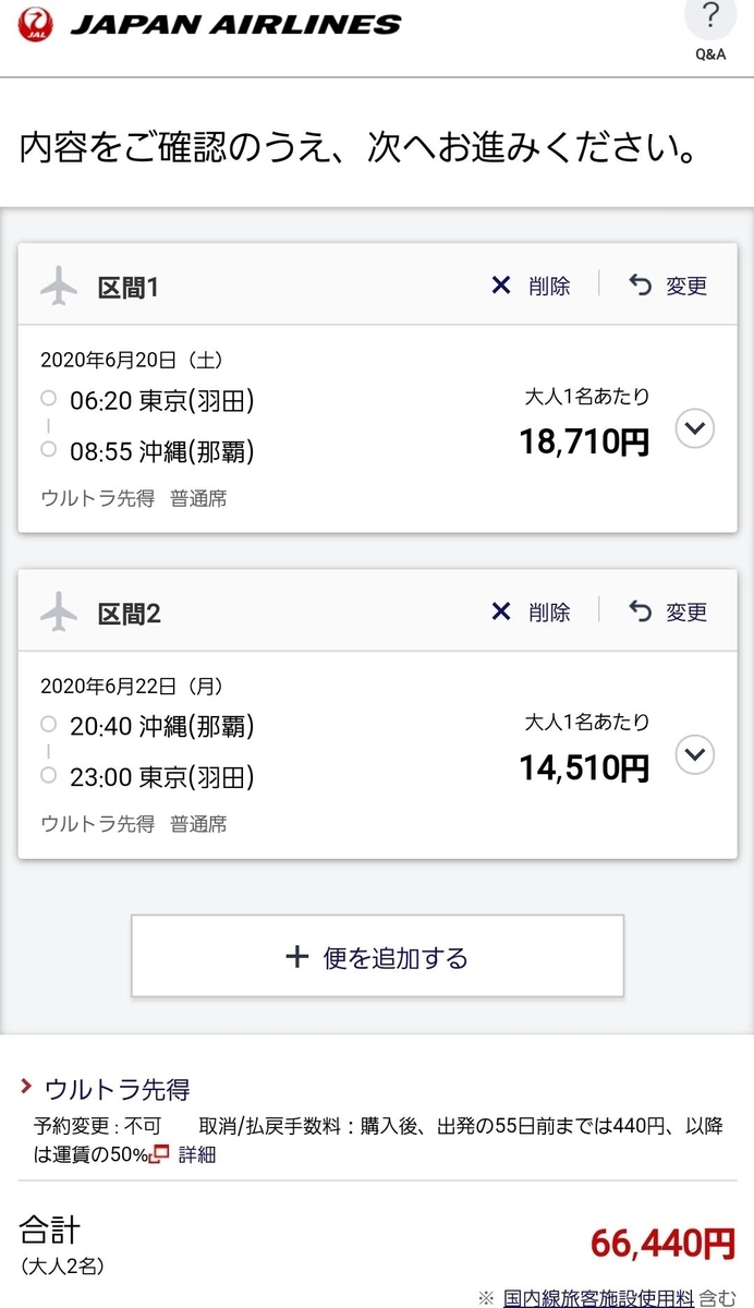 f:id:kktrparty:20191113065145j:plain f:id:kktrparty:20191113065145j:plain