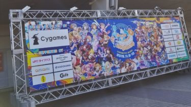 【会場メモ】シンデレラガールズ7thライブナゴヤドーム公演の座席とか